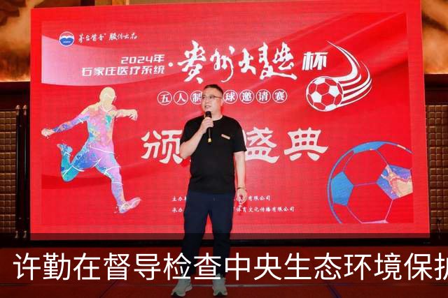 许勤在督导检查中央生态环境保护督察整改工作并巡河时强调 忠诚践行习近平生态文明思想 奋力谱写美丽中国建设龙江新篇章